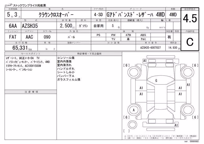 TOYOTA CROWN