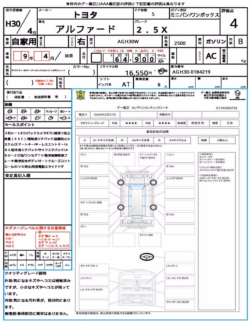 TOYOTA ALPHARD
