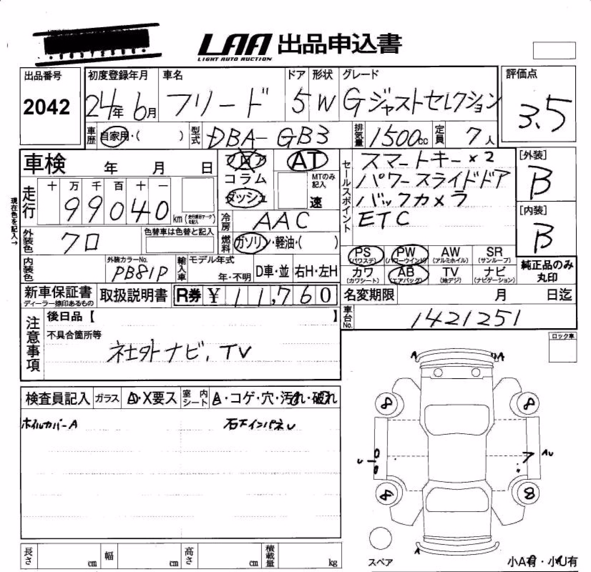 HONDA FREED