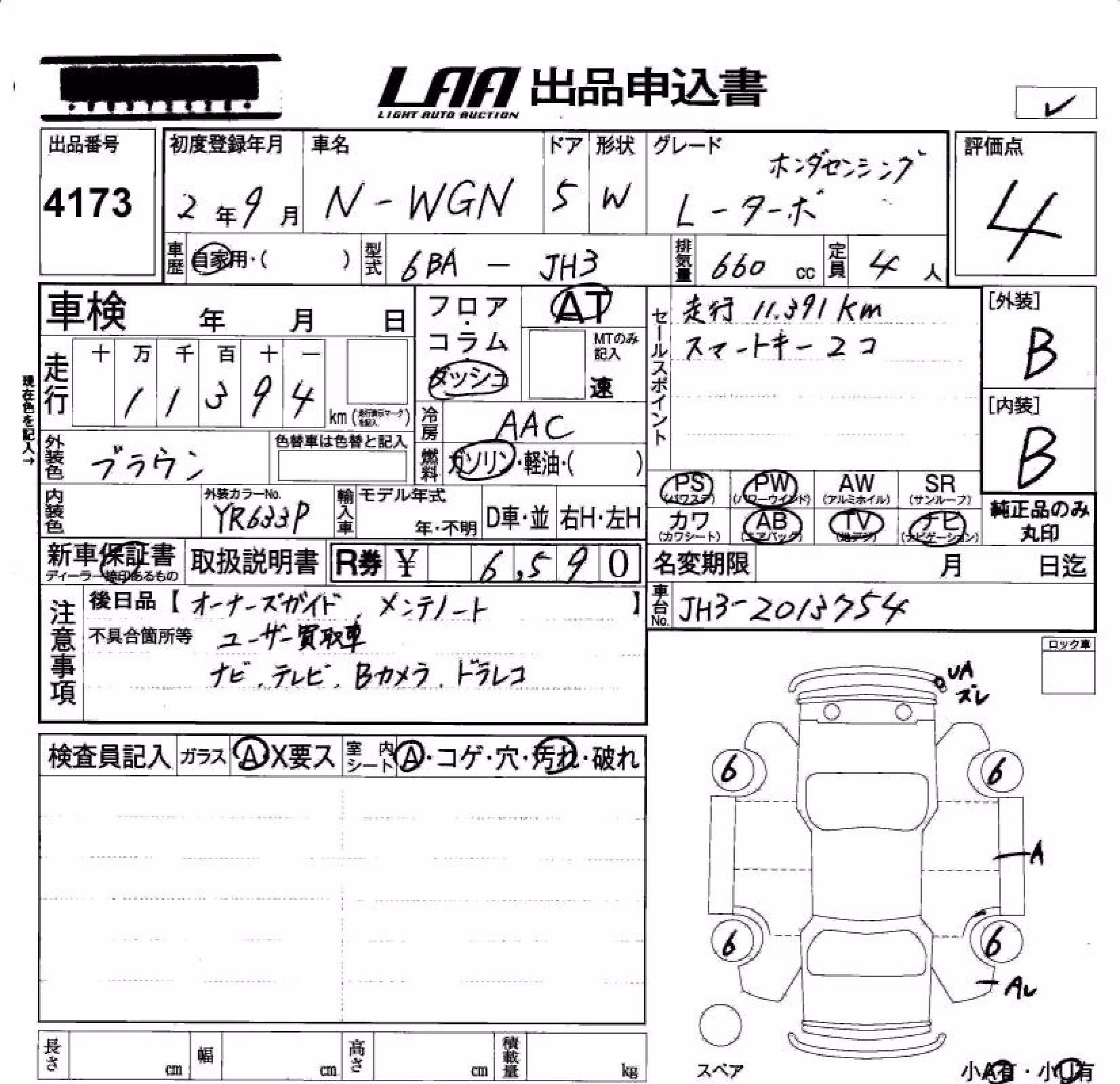 HONDA N-WGN