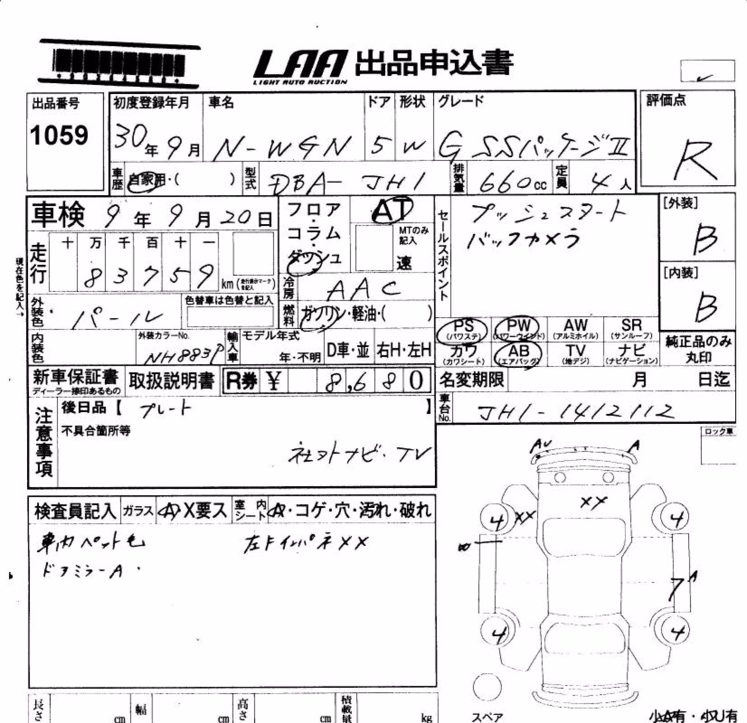 HONDA N-WGN