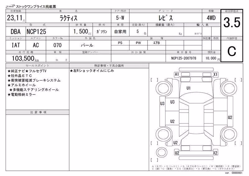 TOYOTA RACTIS