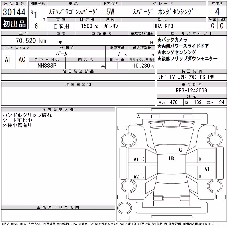 HONDA STEPWGN