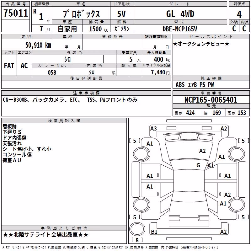 TOYOTA PROBOX