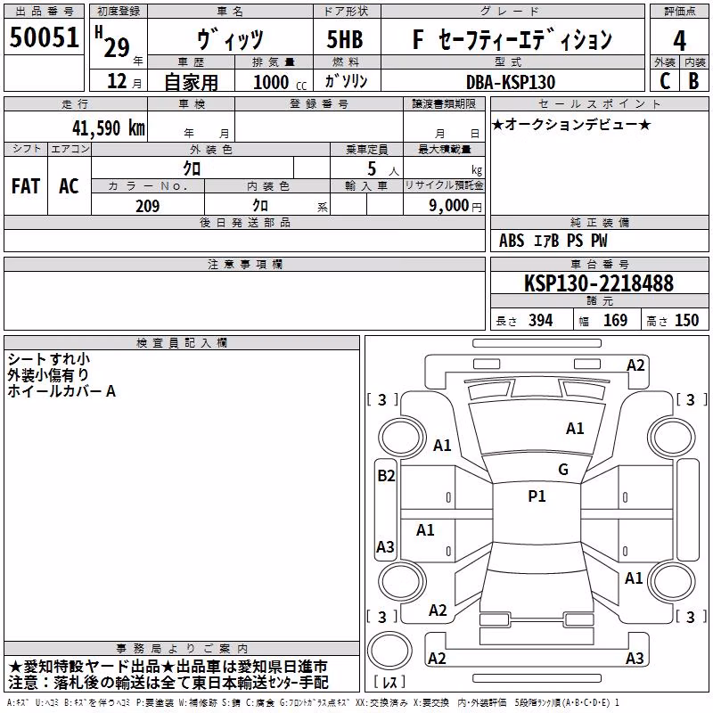TOYOTA VITZ