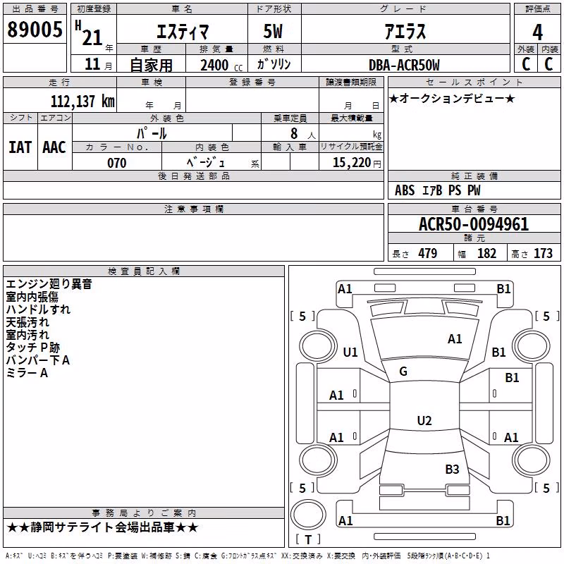 TOYOTA ESTIMA