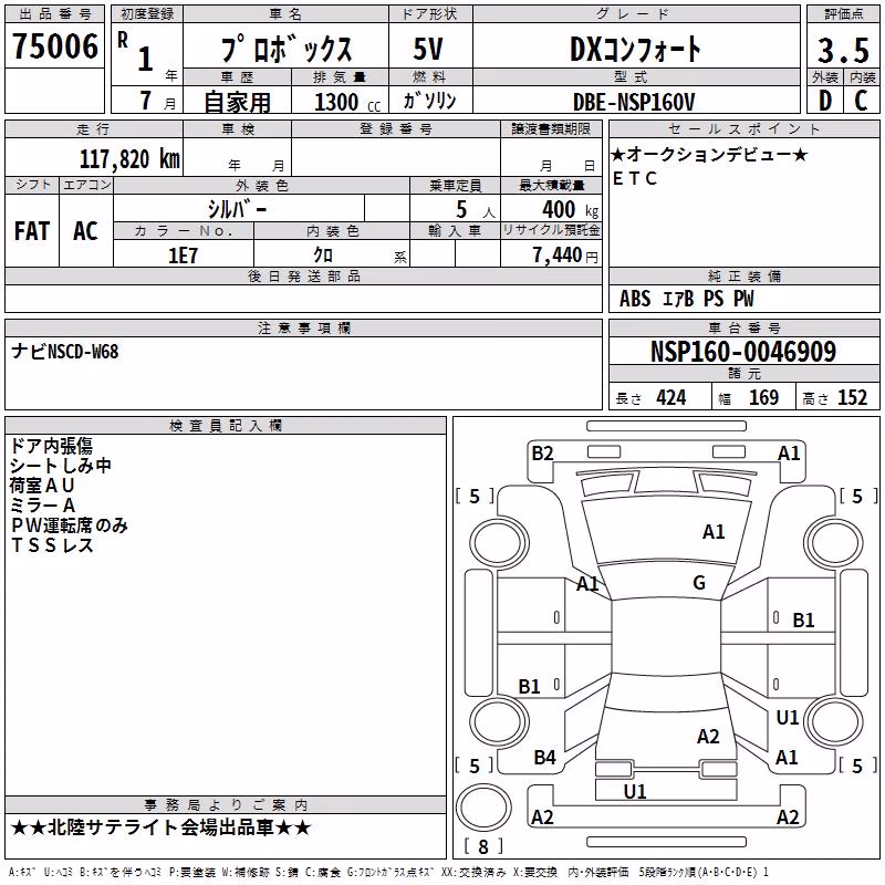 TOYOTA PROBOX