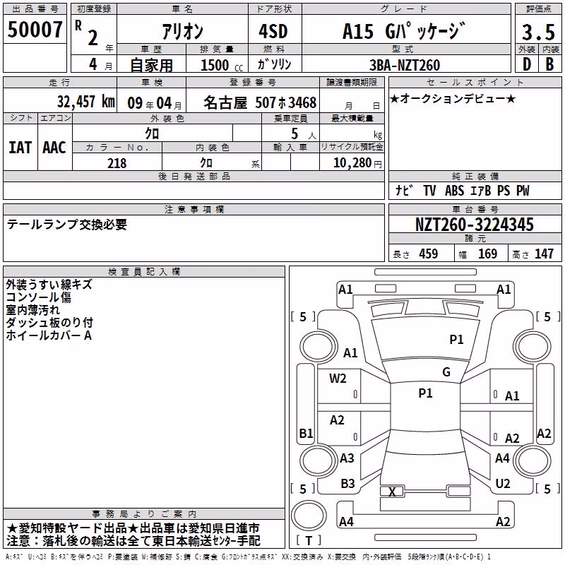 TOYOTA ALLION