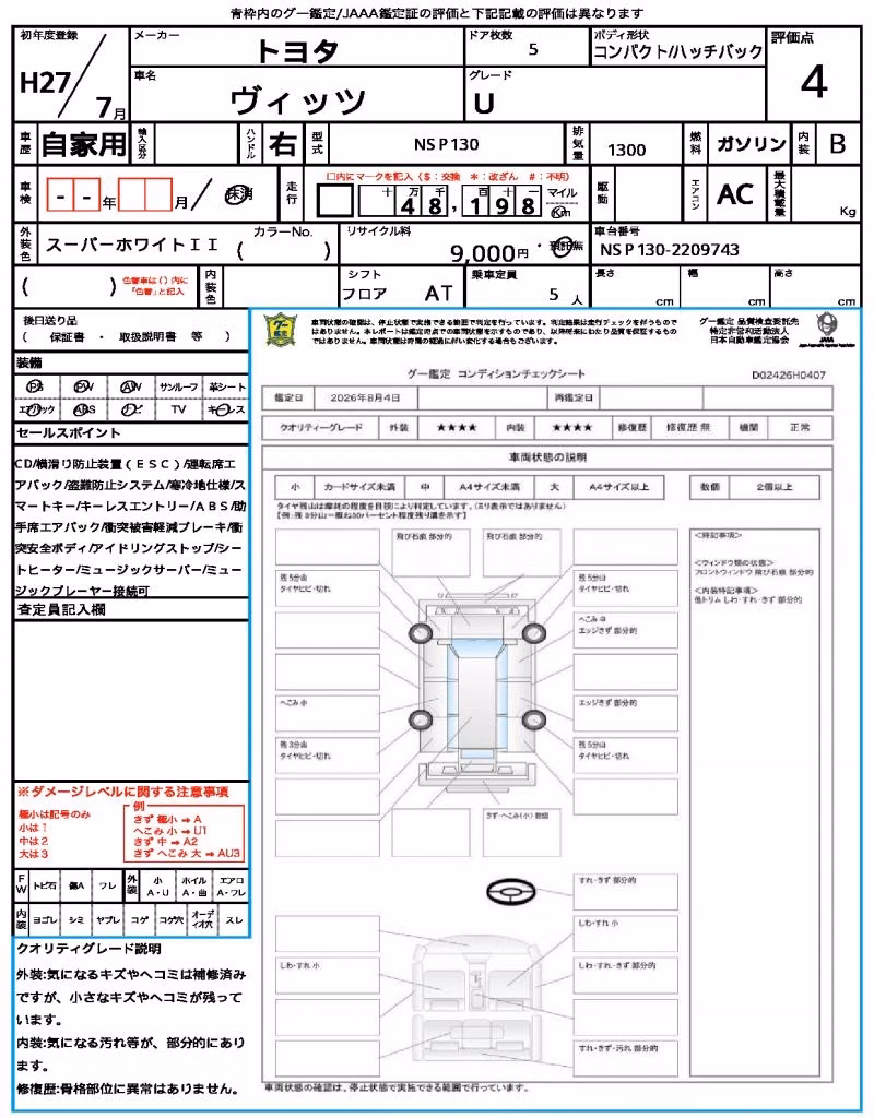 TOYOTA VITZ