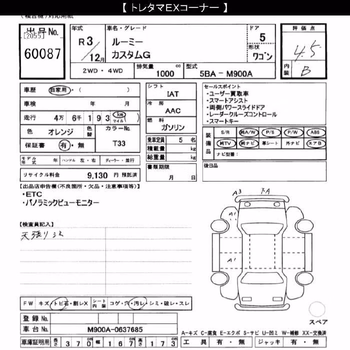 TOYOTA ROOMY