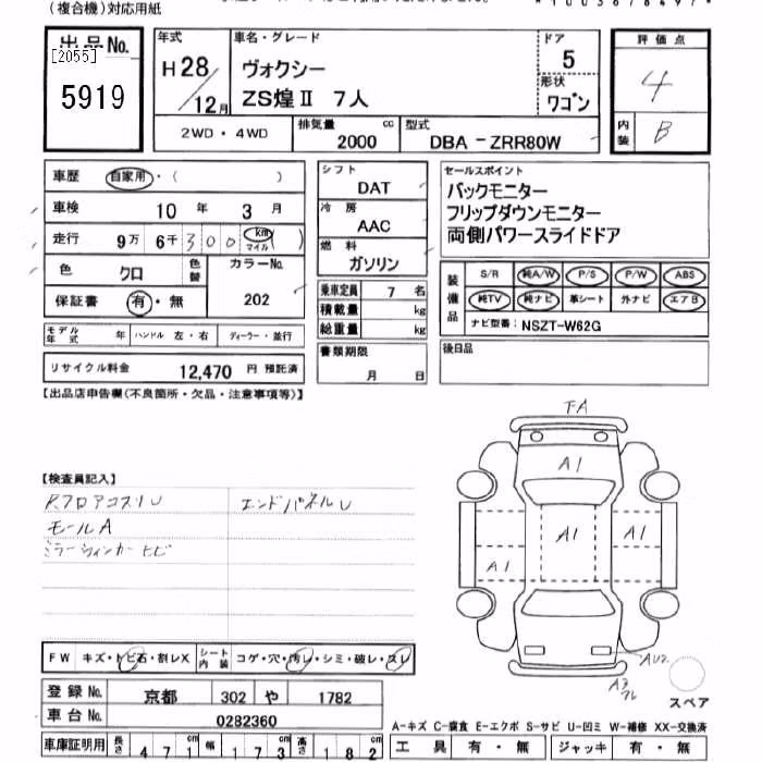 TOYOTA VOXY