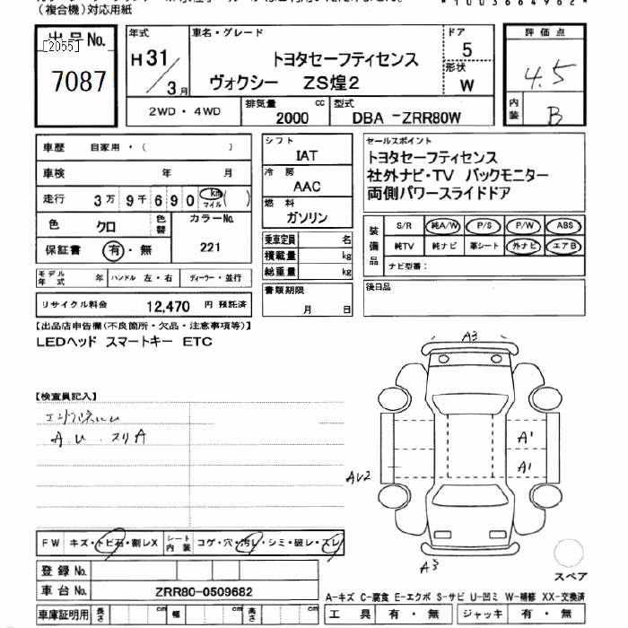 TOYOTA VOXY