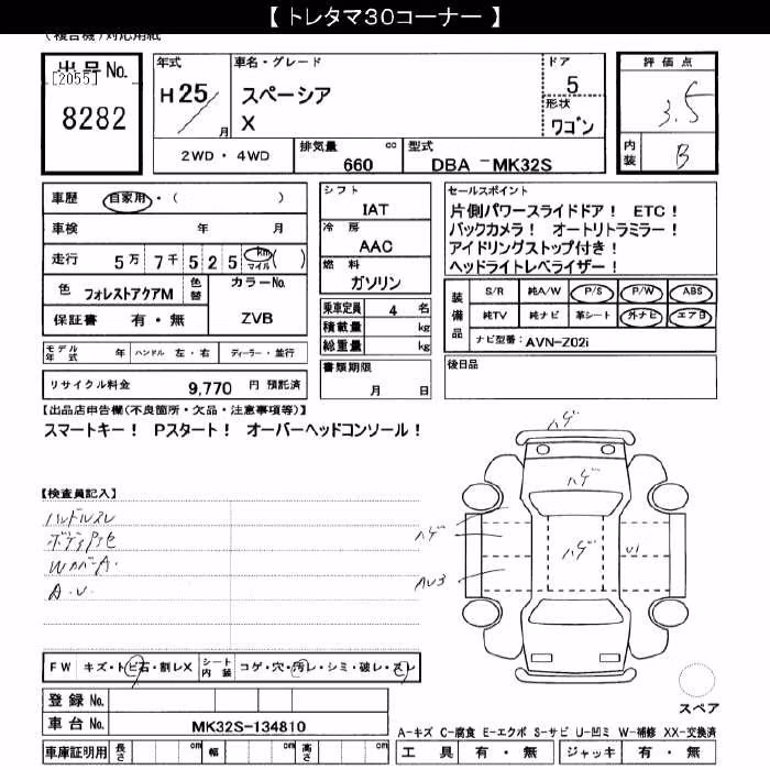 SUZUKI SPACIA