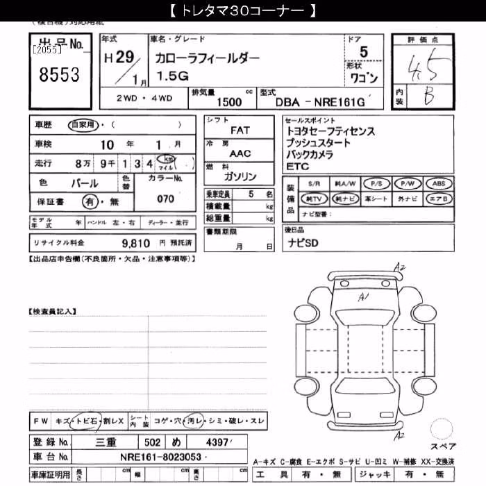 TOYOTA COROLLA FIELDER