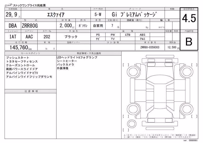 TOYOTA ESQUIRE