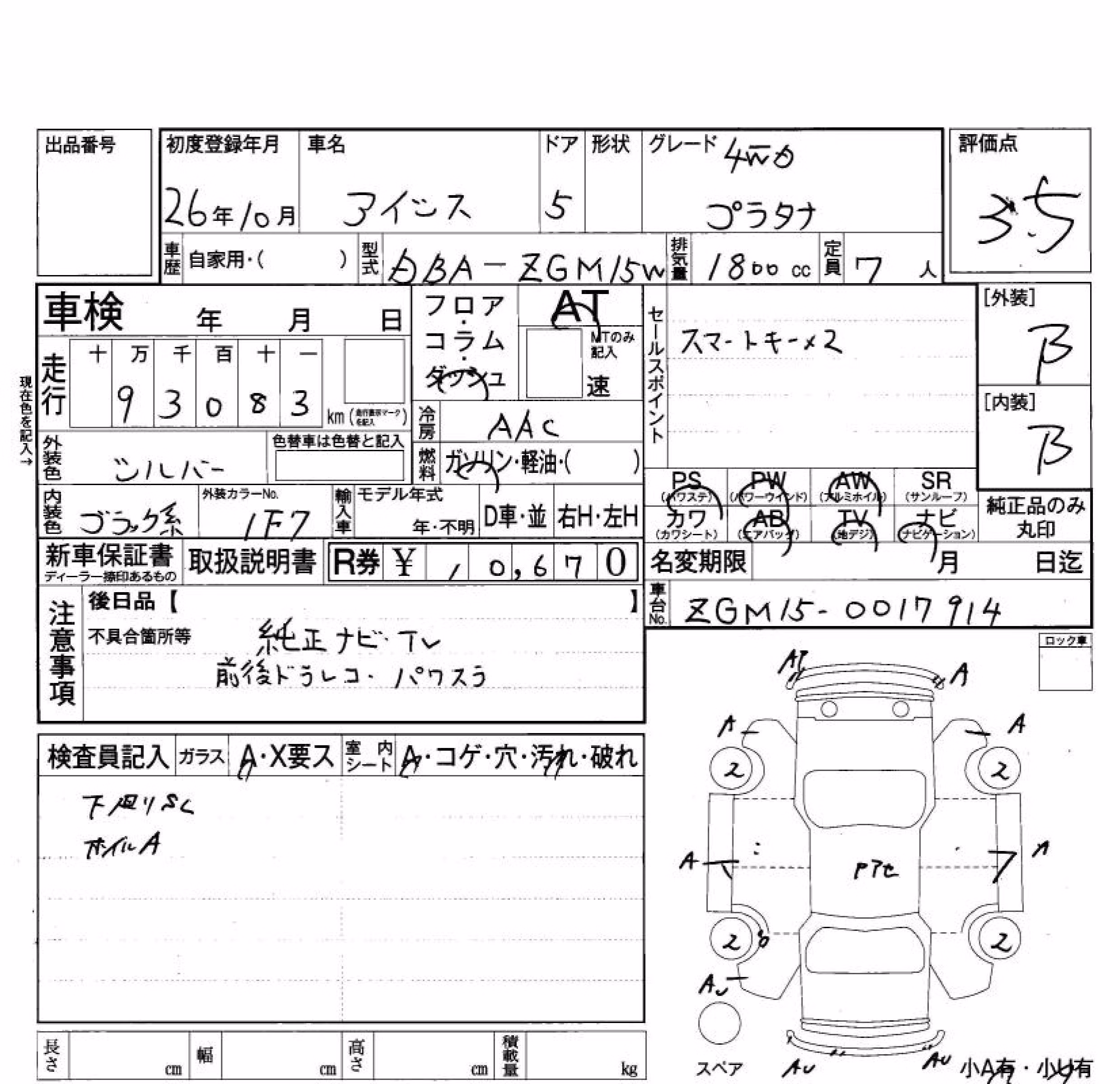 TOYOTA ISIS
