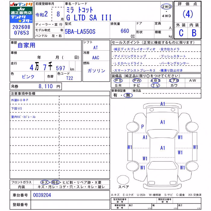 DAIHATSU MIRA TOCOT