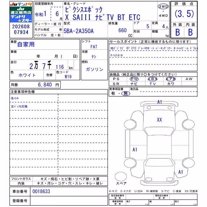 TOYOTA PIXIS EPOCH