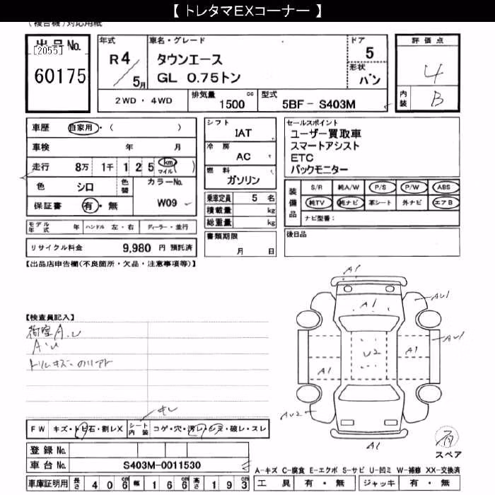 TOYOTA TOWN ACE