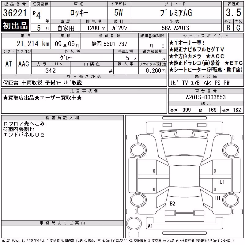 DAIHATSU ROCKY