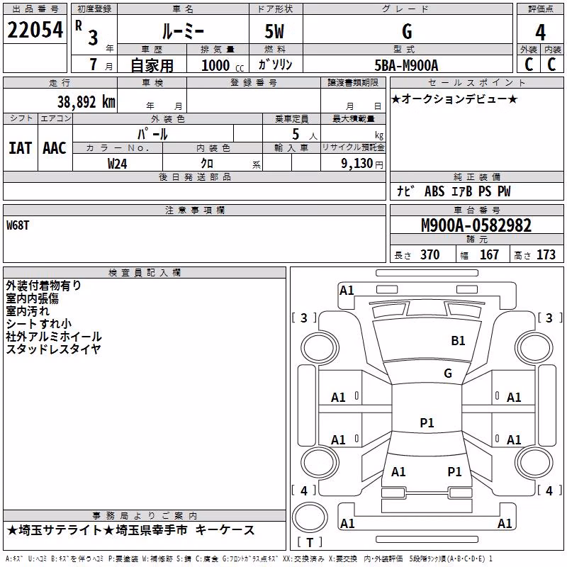 TOYOTA ROOMY