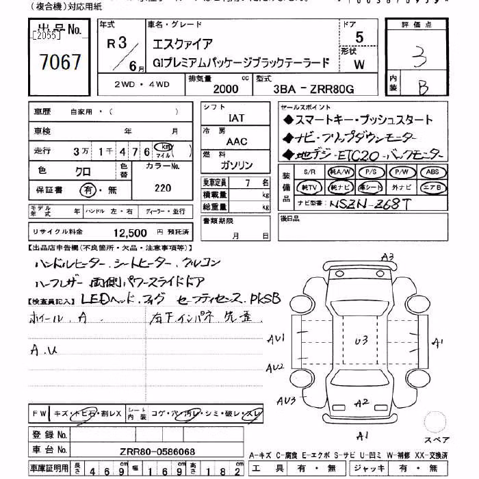 TOYOTA ESQUIRE