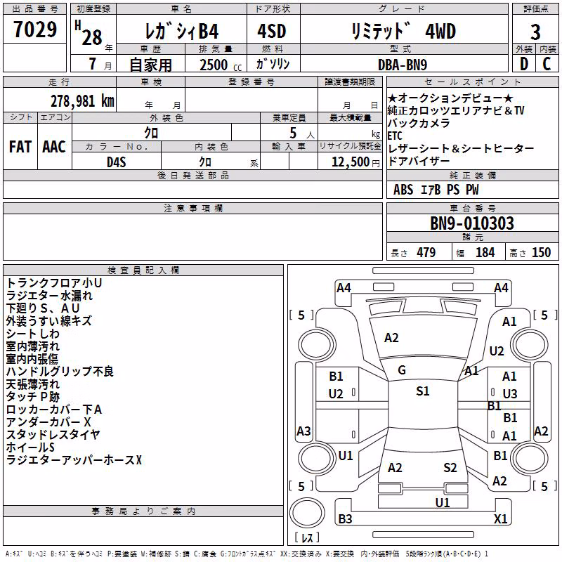SUBARU LEGACY B4