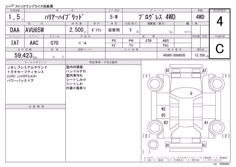 TOYOTA HARRIER