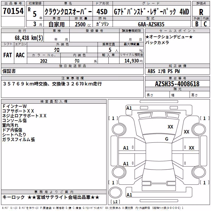 TOYOTA CROWN
