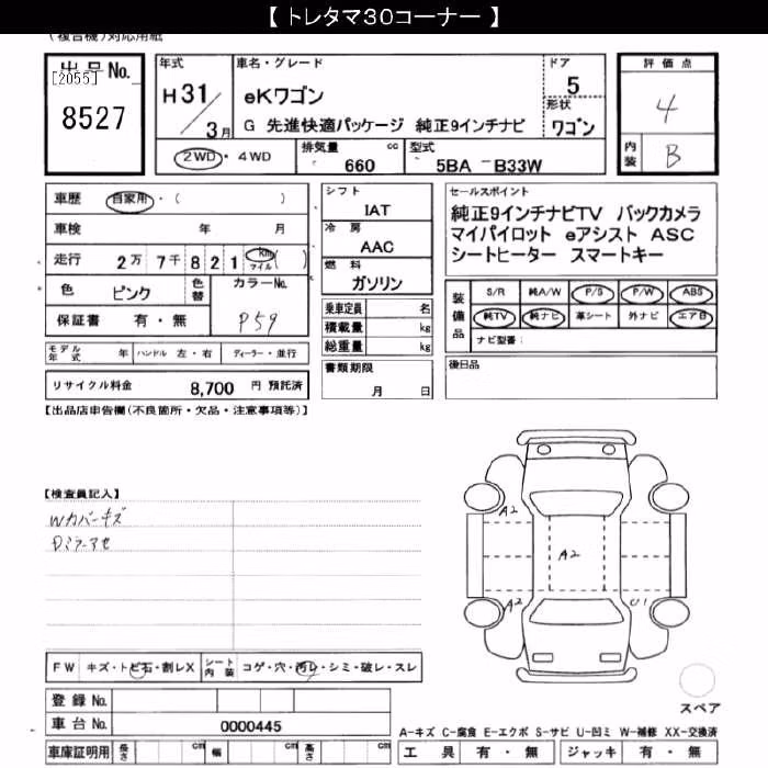 MITSUBISHI EK WAGON