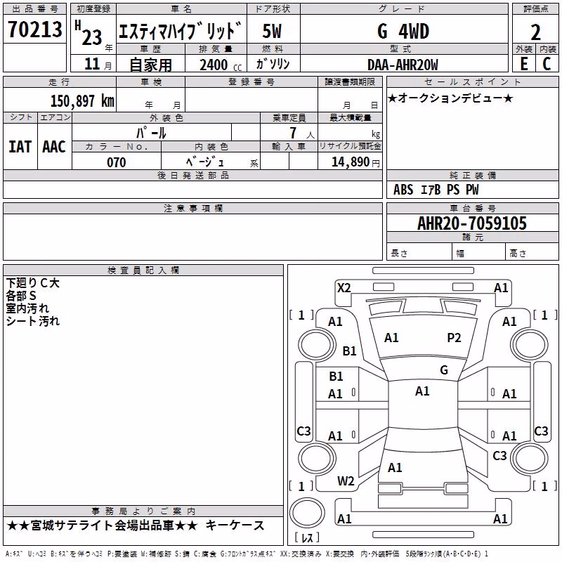 TOYOTA ESTIMA