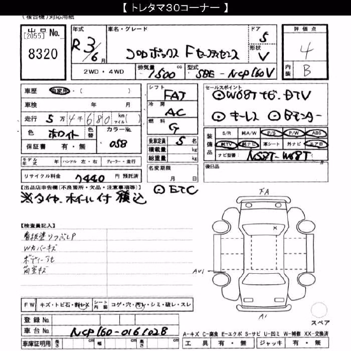 TOYOTA PROBOX