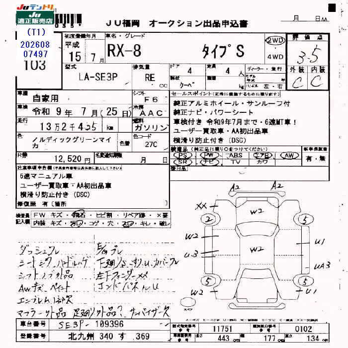 MAZDA RX-8