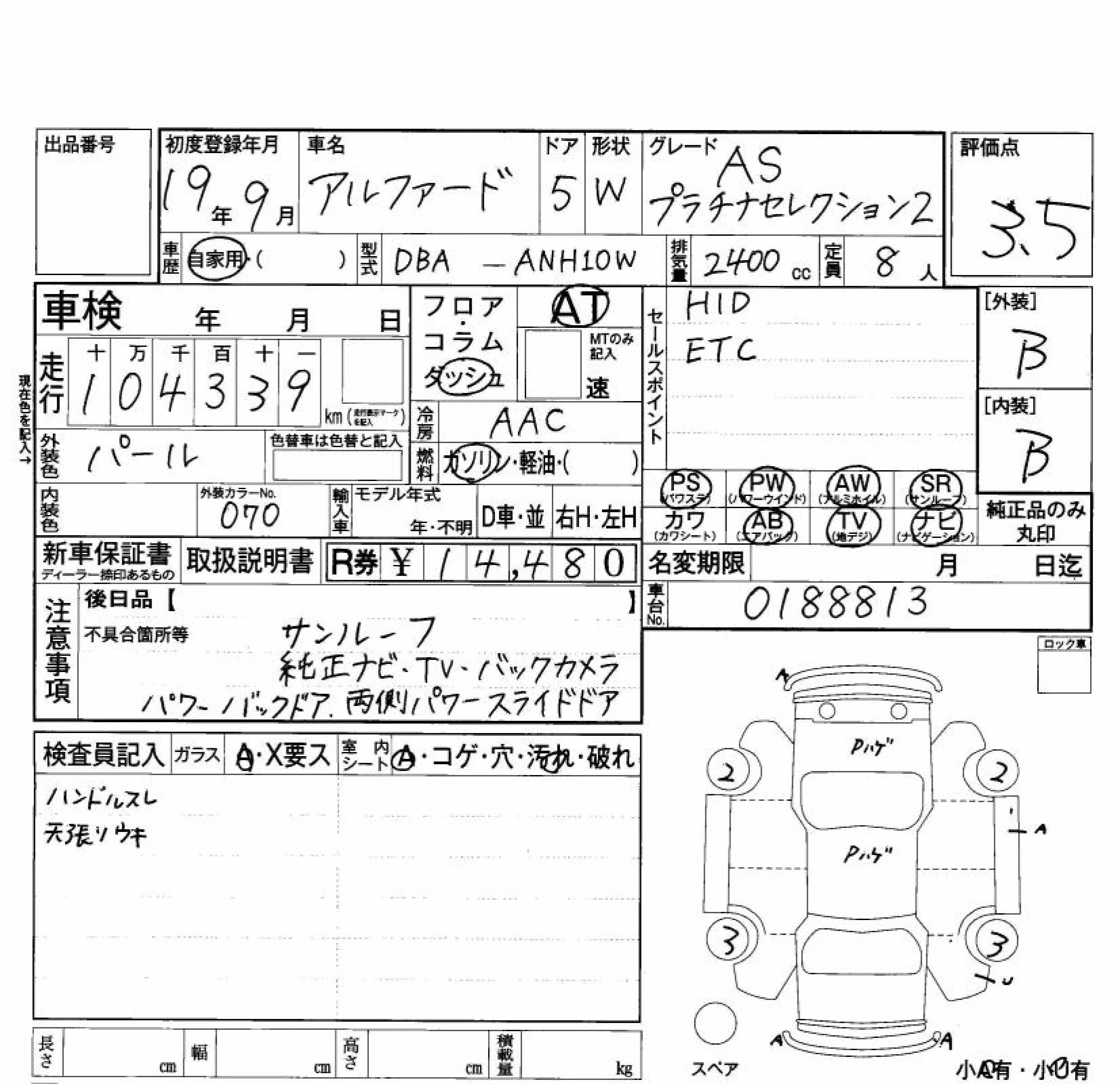 TOYOTA ALPHARD
