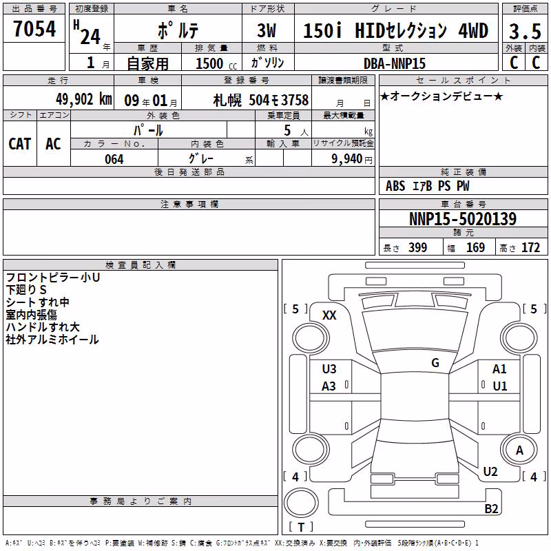 TOYOTA PORTE