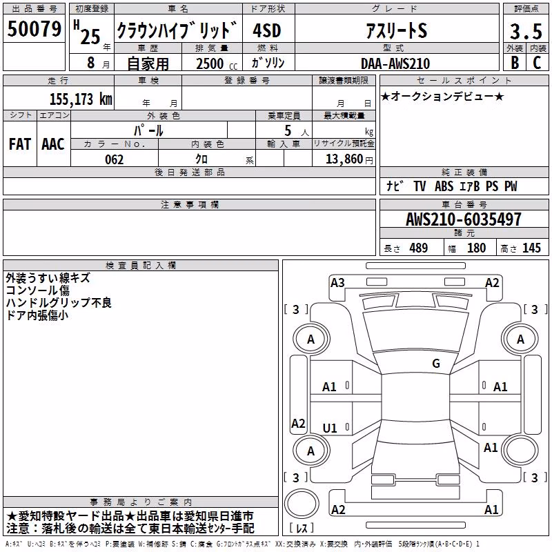 TOYOTA CROWN