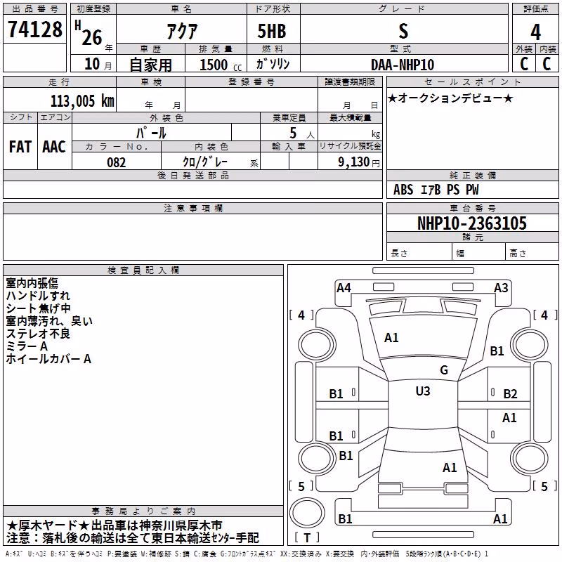 TOYOTA AQUA