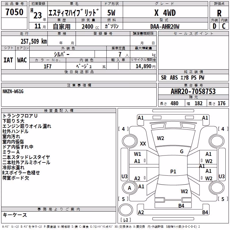 TOYOTA ESTIMA