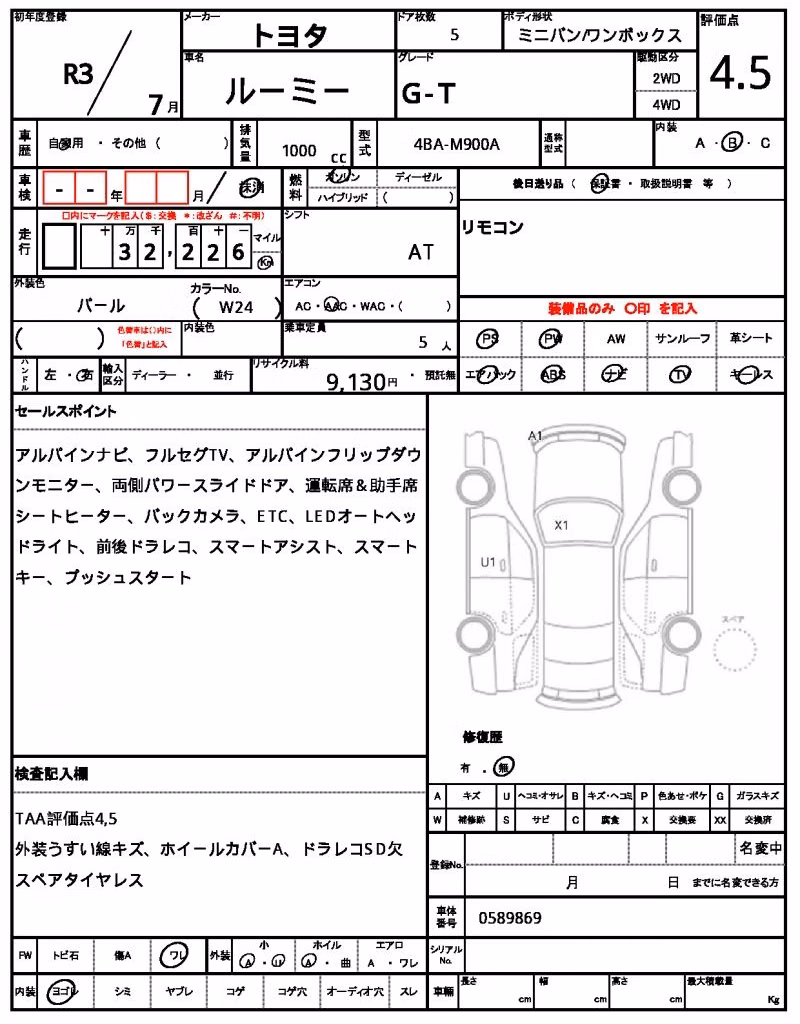 TOYOTA ROOMY