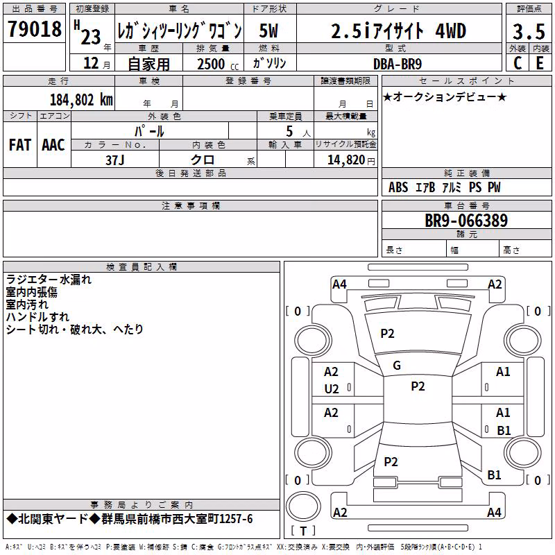 SUBARU LEGACY