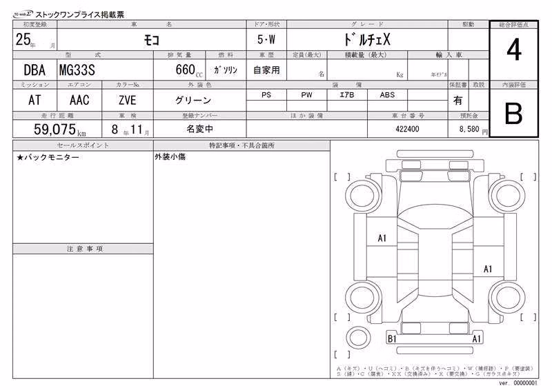 NISSAN MOCO