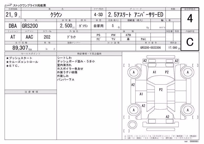 TOYOTA CROWN