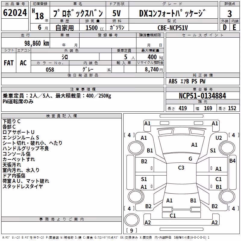 TOYOTA PROBOX
