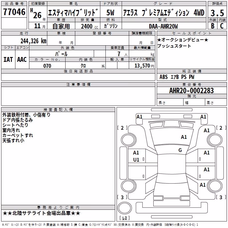 TOYOTA ESTIMA