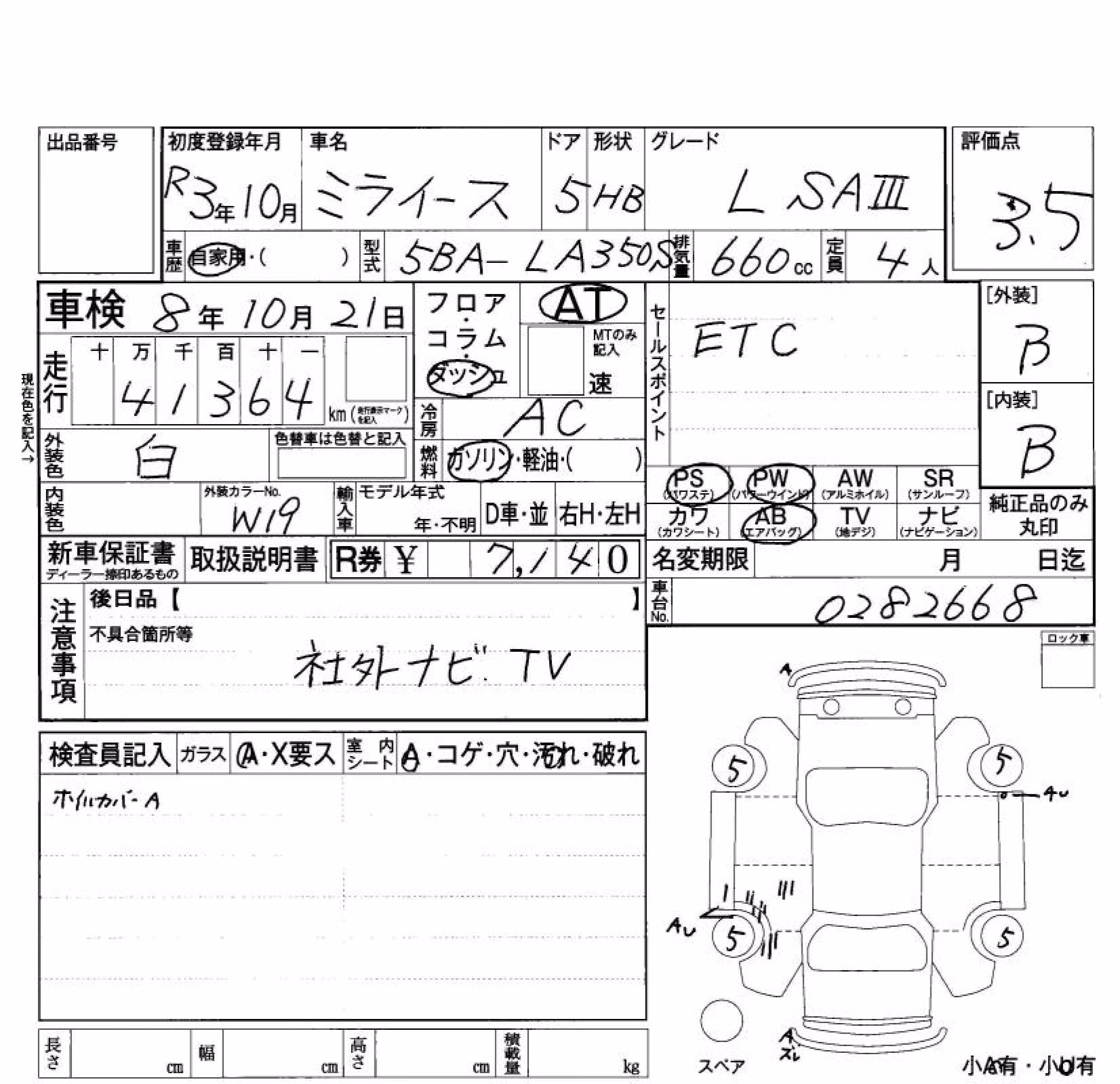 DAIHATSU MIRA E:S