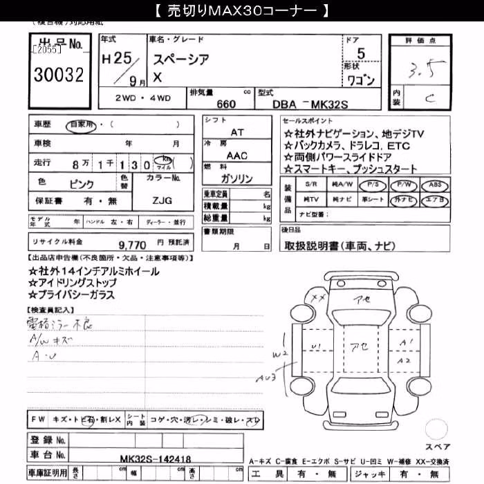 SUZUKI SPACIA