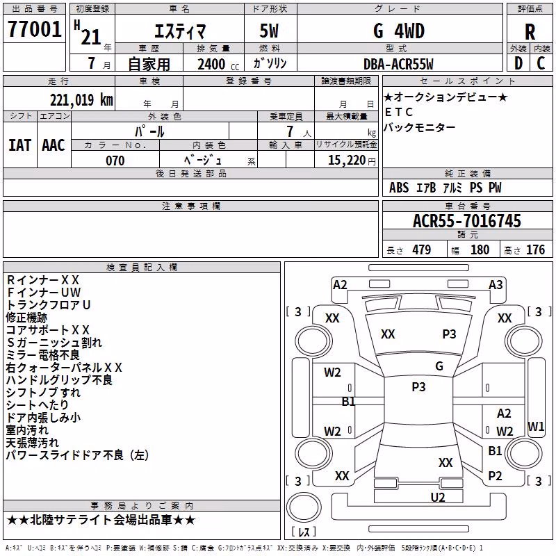 TOYOTA ESTIMA