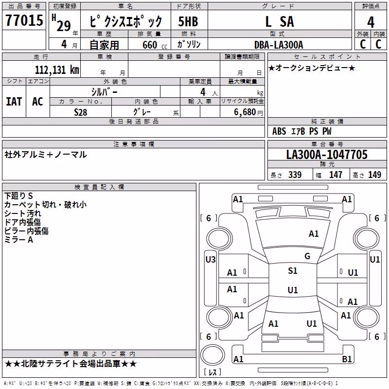 TOYOTA PIXIS EPOCH