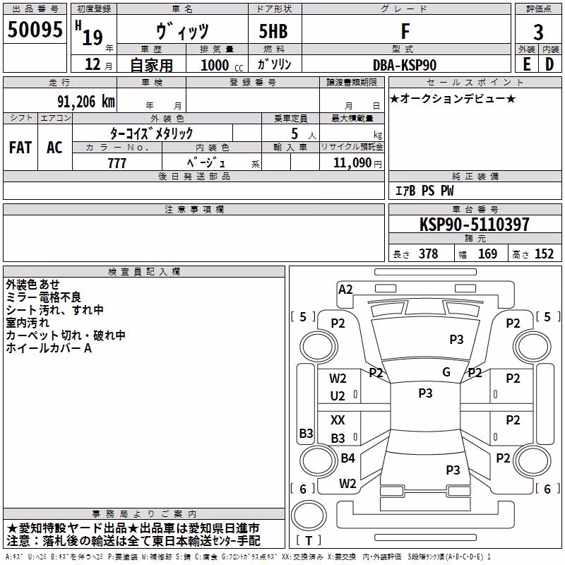 TOYOTA VITZ