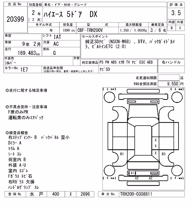 TOYOTA REGIUS ACE